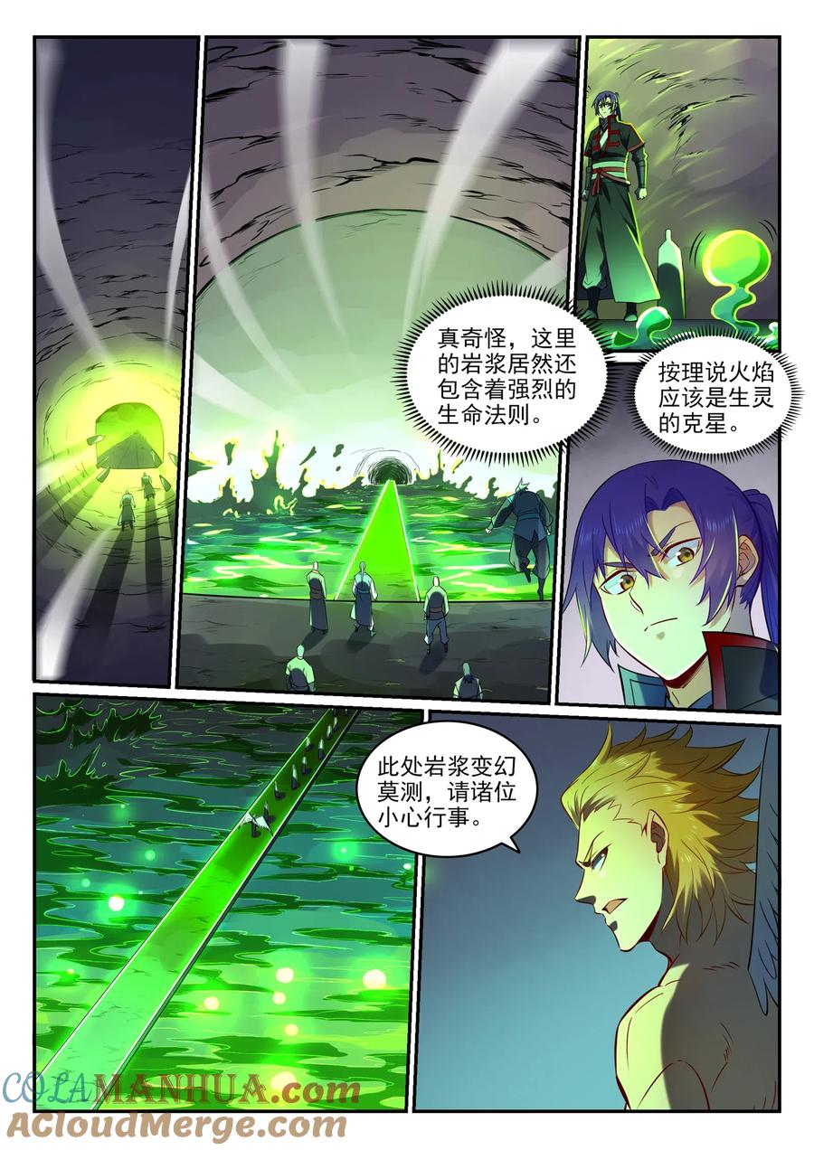 百炼成神 第754回 特立独行 第5页