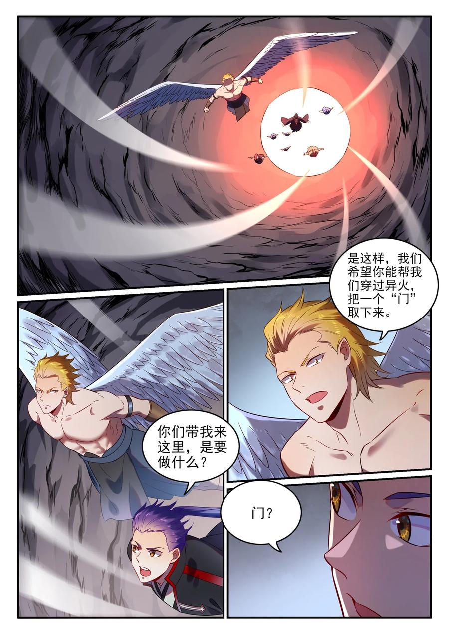 百炼成神 第754回 特立独行 第2页