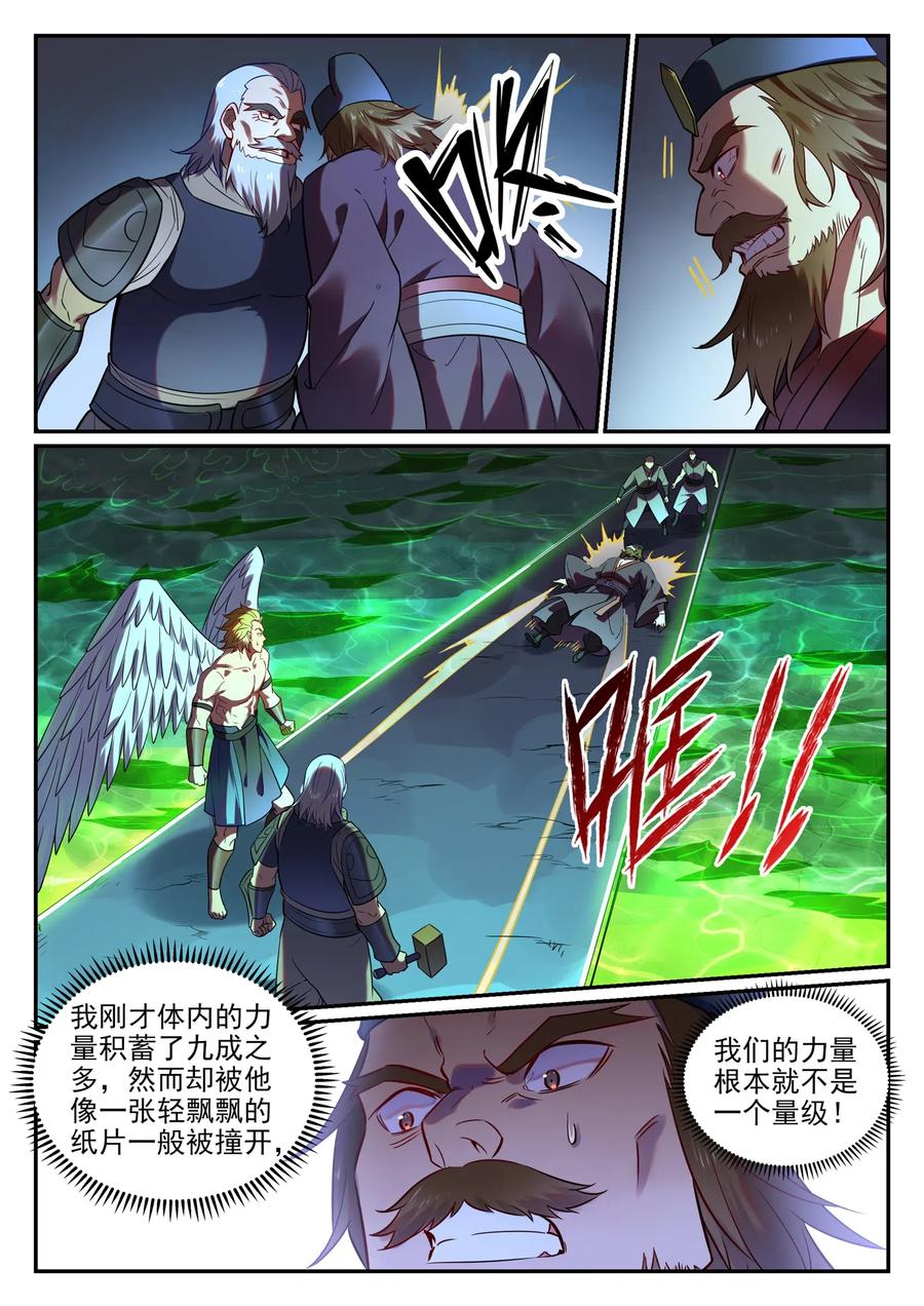 百炼成神 第754回 特立独行 第14页