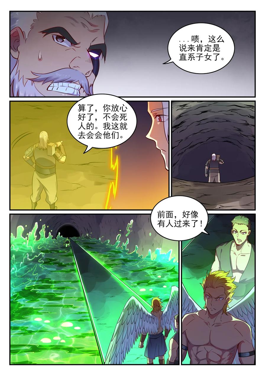 百炼成神 第754回 特立独行 第12页