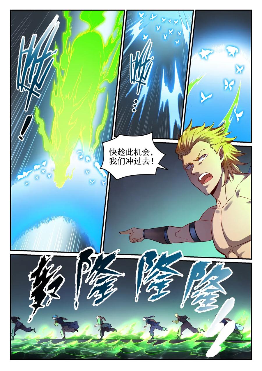 百炼成神 第754回 特立独行 第8页