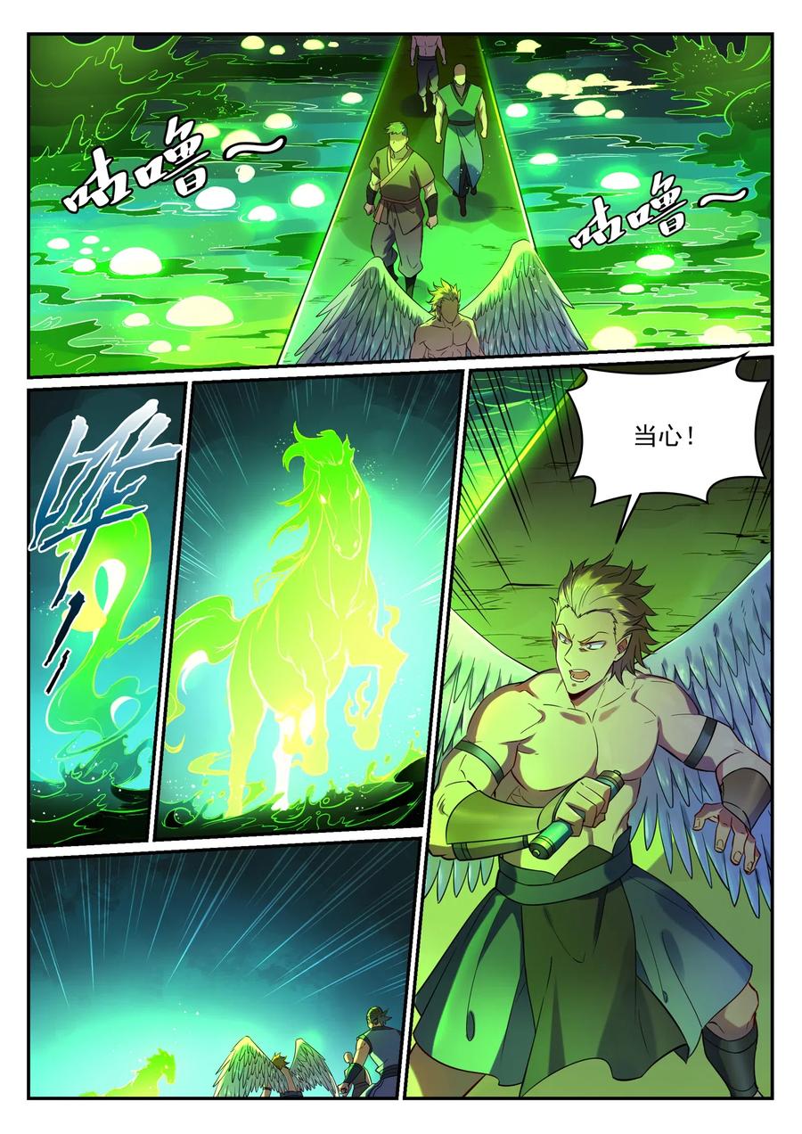 百炼成神 第754回 特立独行 第6页