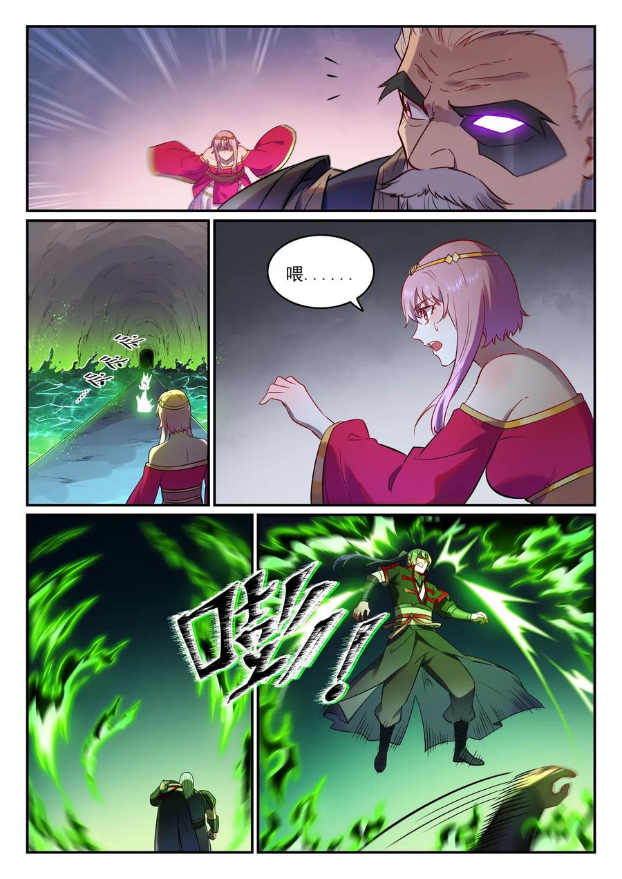 百炼成神 第755回 千锤百炼 第14页