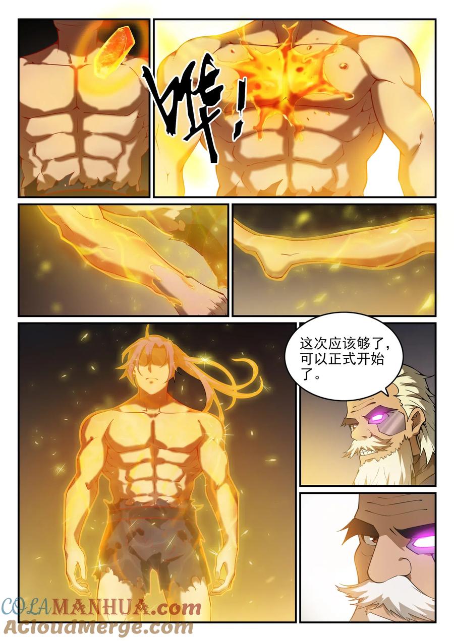 百炼成神 第756回 绝世无双 第15页