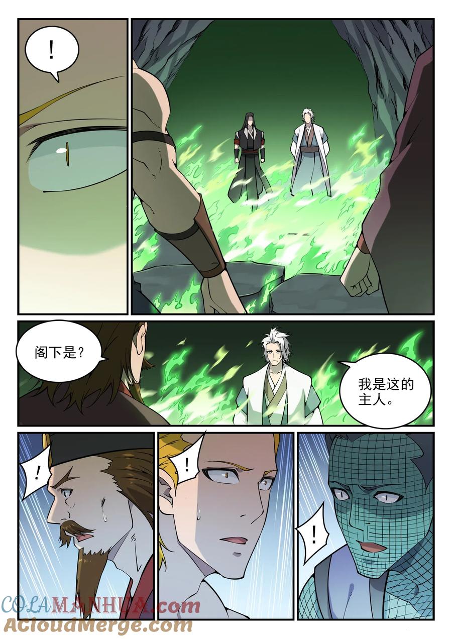 百炼成神 第757回 重构神道 第9页