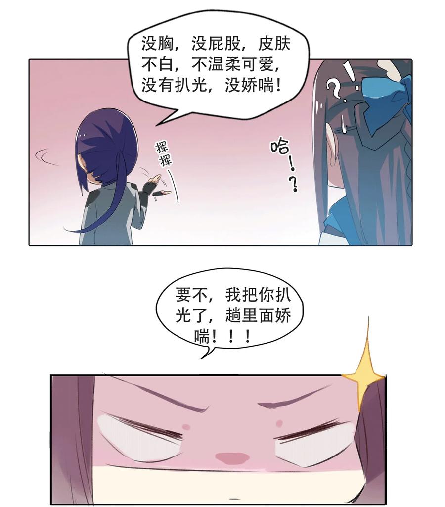 百炼成神 第757回 重构神道 第20页