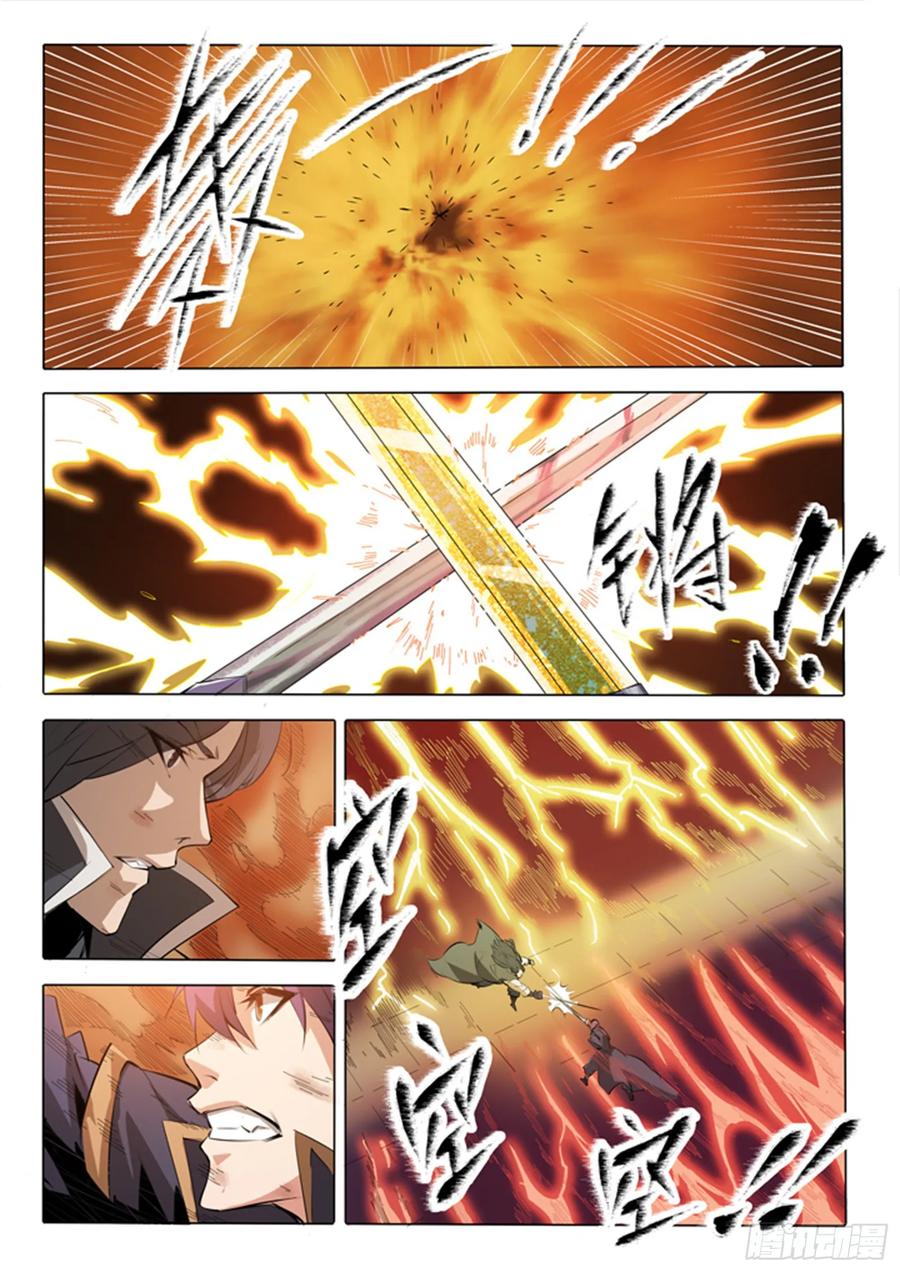百炼成神 第74回 不动明王 第4页