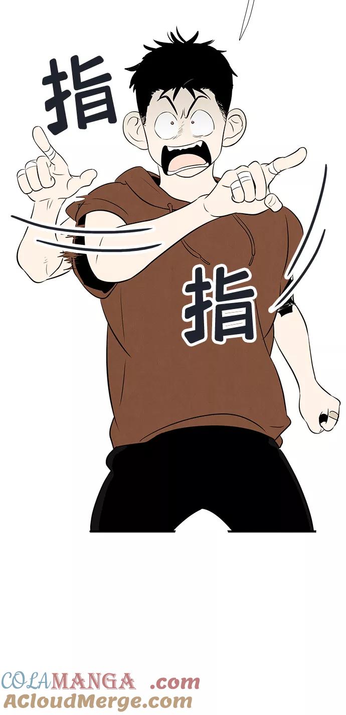 世纪末青苹果补习班 - 第77话 - 第85张图