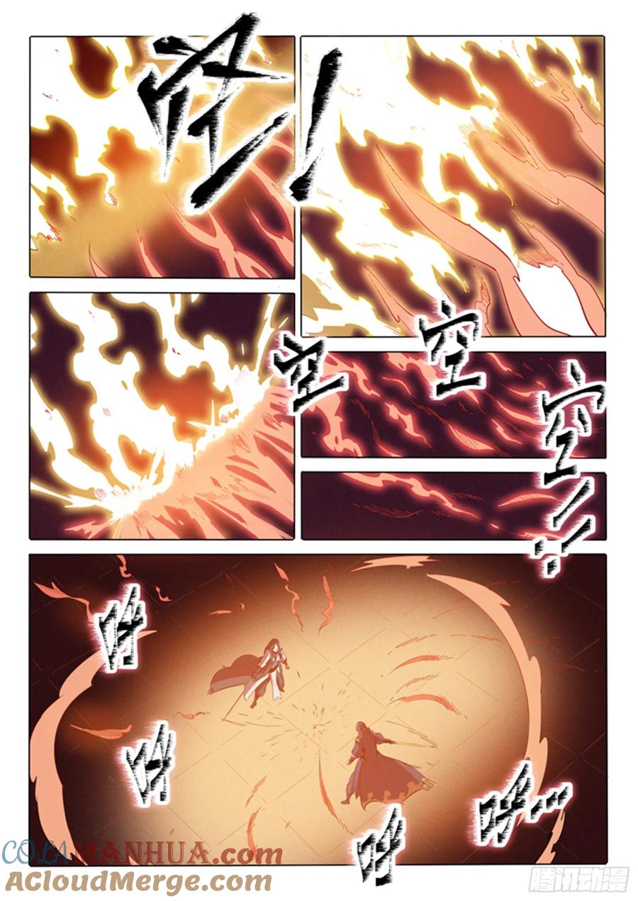 百炼成神 第74回 不动明王 第5页