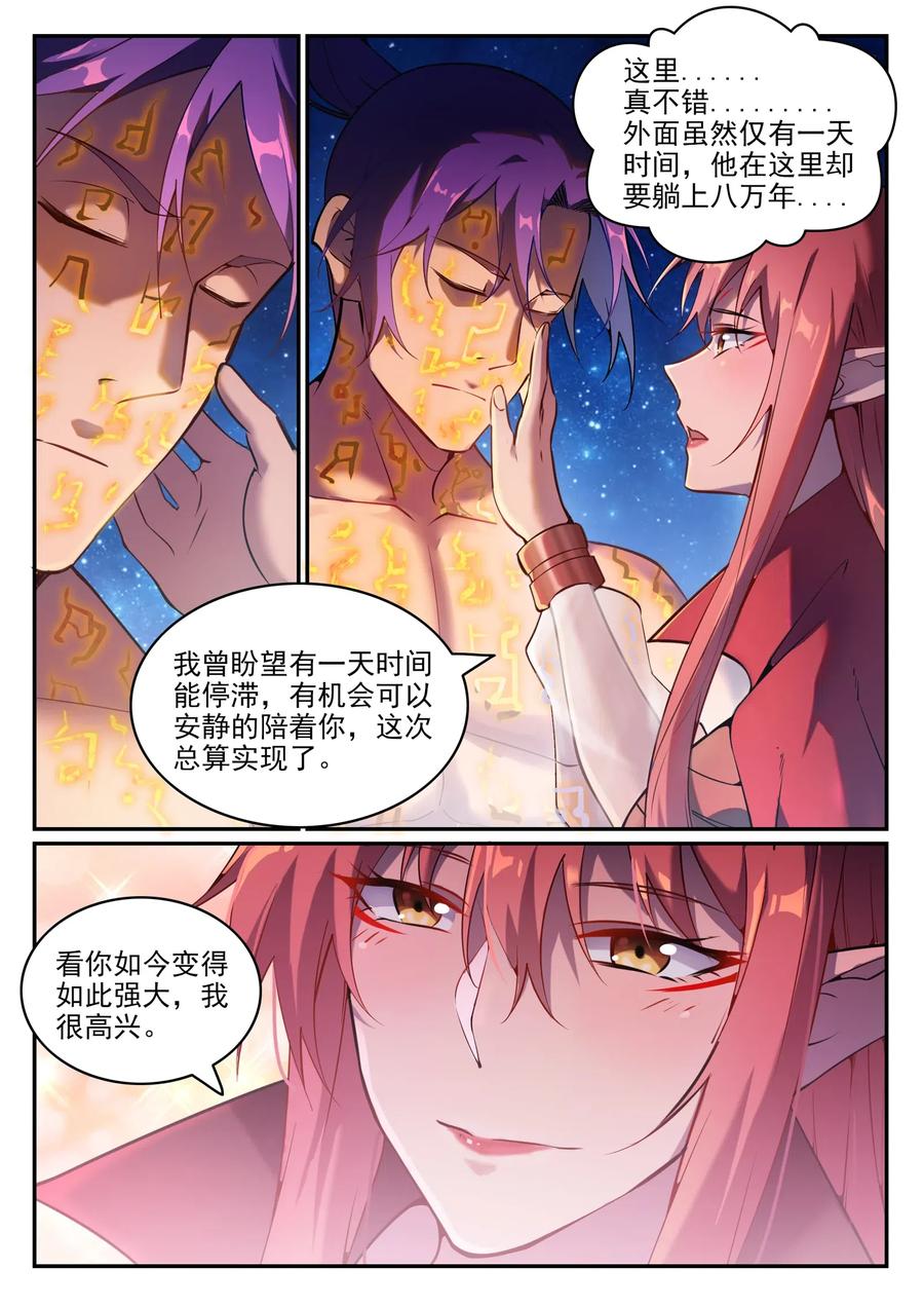 百炼成神 第758回 靈魂封針 第10页