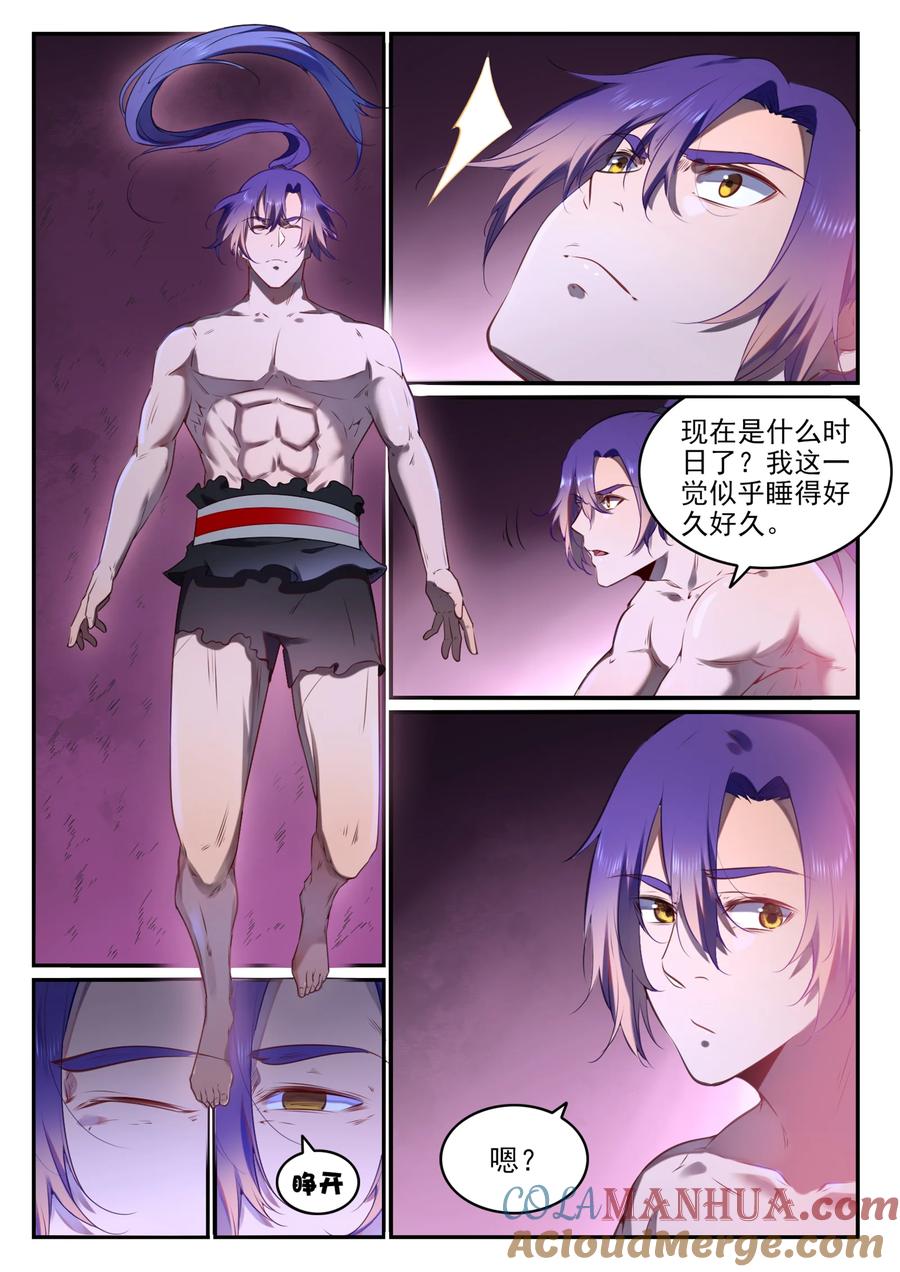 百炼成神 第760回 恍如初见 第13页