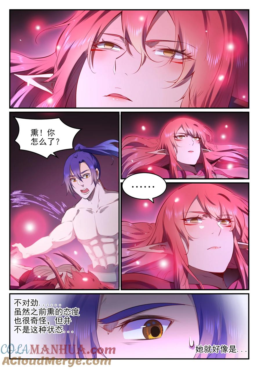 百炼成神 第760回 恍如初见 第15页