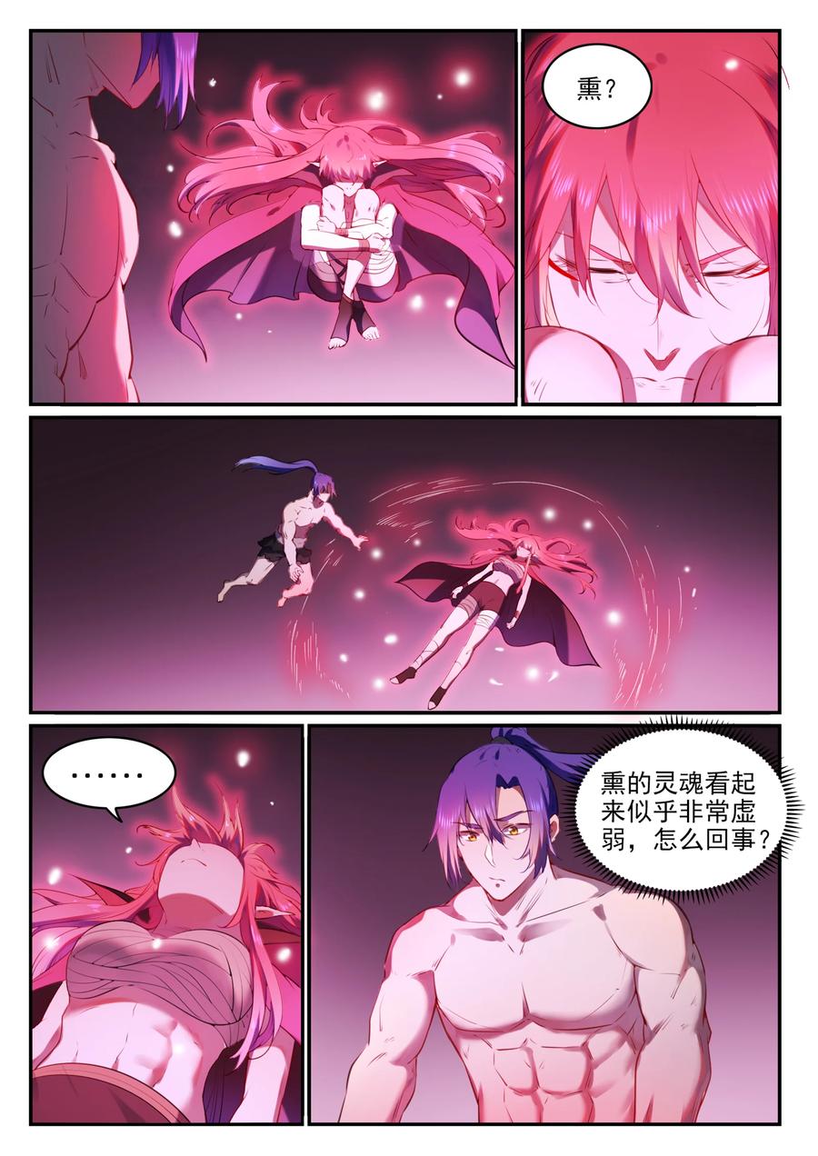 百炼成神 第760回 恍如初见 第14页