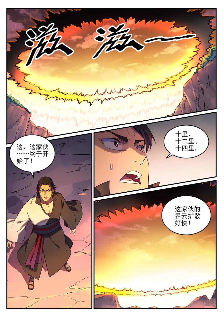 百炼成神 第763回 迴归寰宇 第6页
