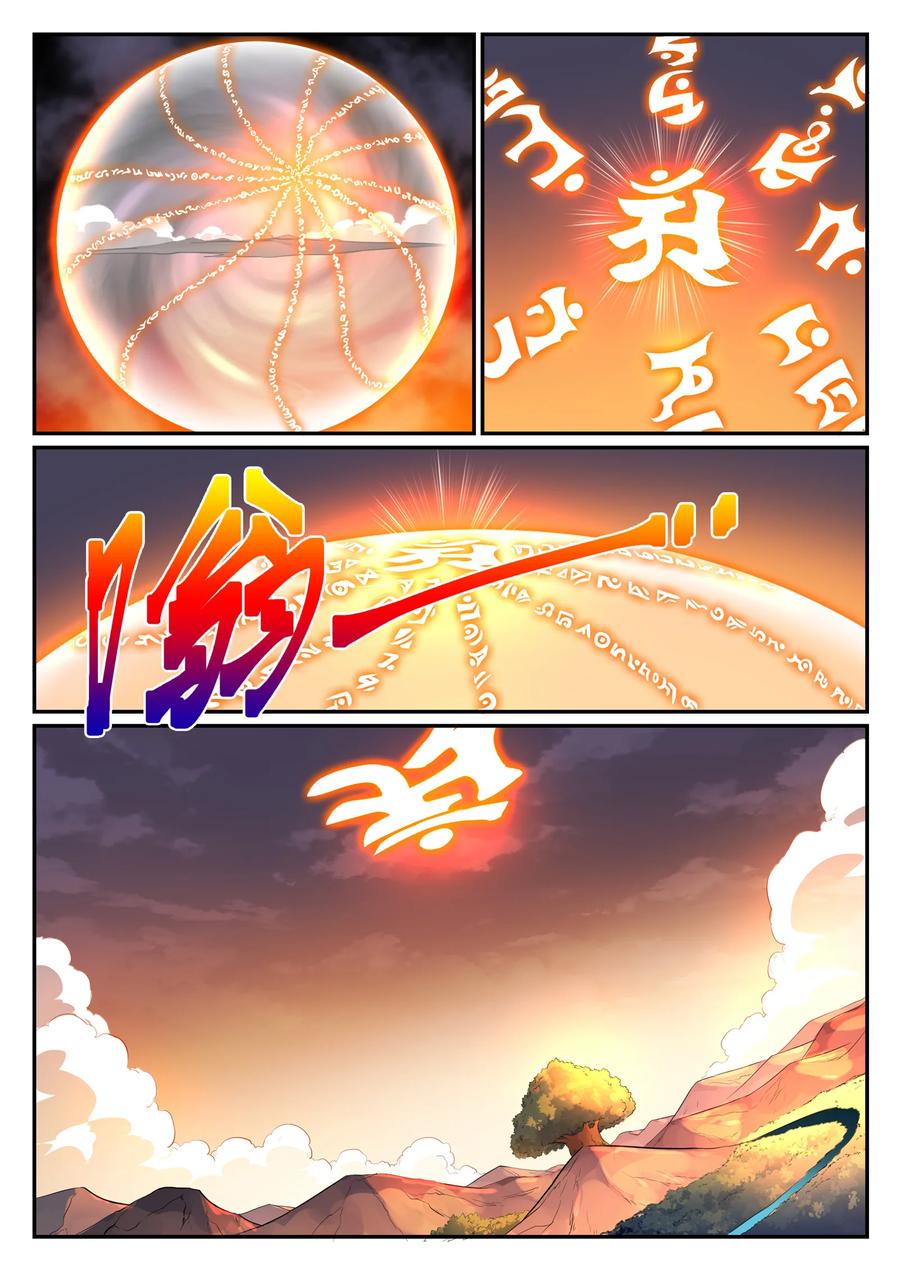 百炼成神 第763回 迴归寰宇 第8页