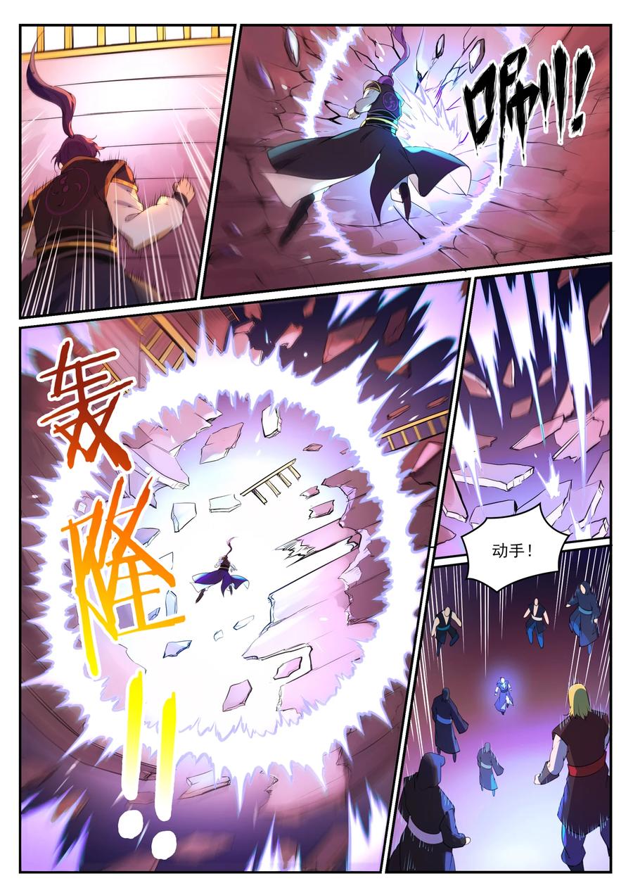 百炼成神 第764回 今非昔比 第8页