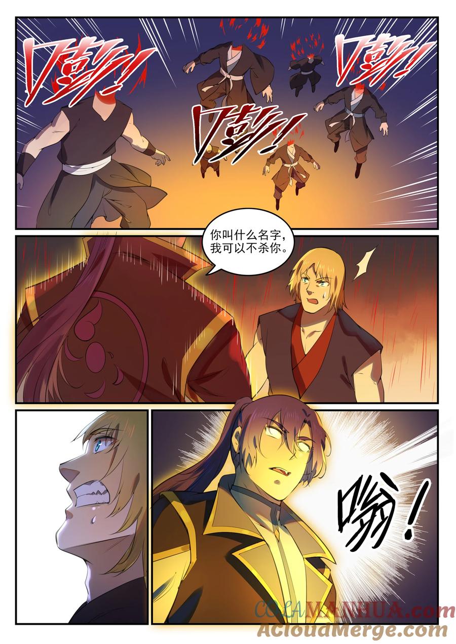 百炼成神 第764回 今非昔比 第13页