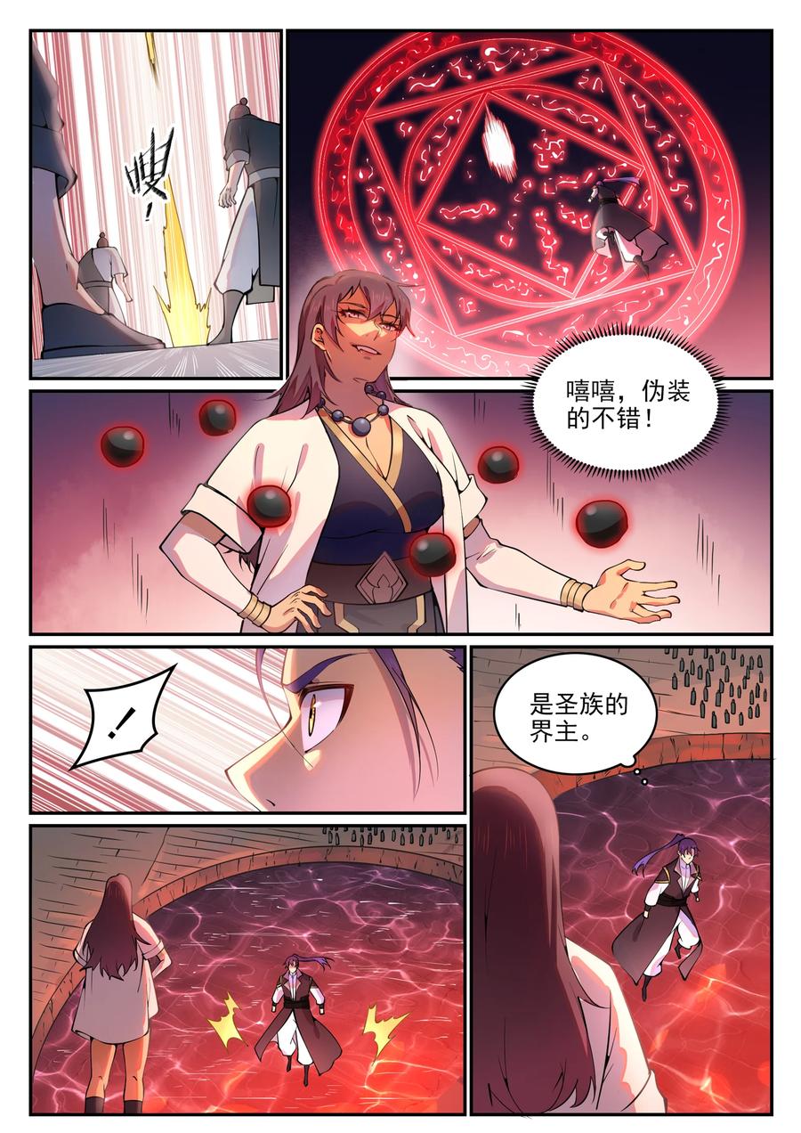 百炼成神 第767回 势不可挡 第6页