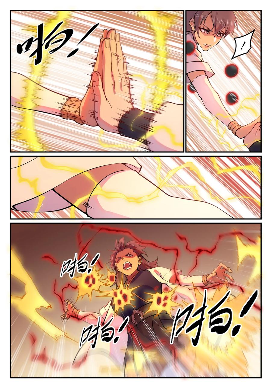 百炼成神 第767回 势不可挡 第8页