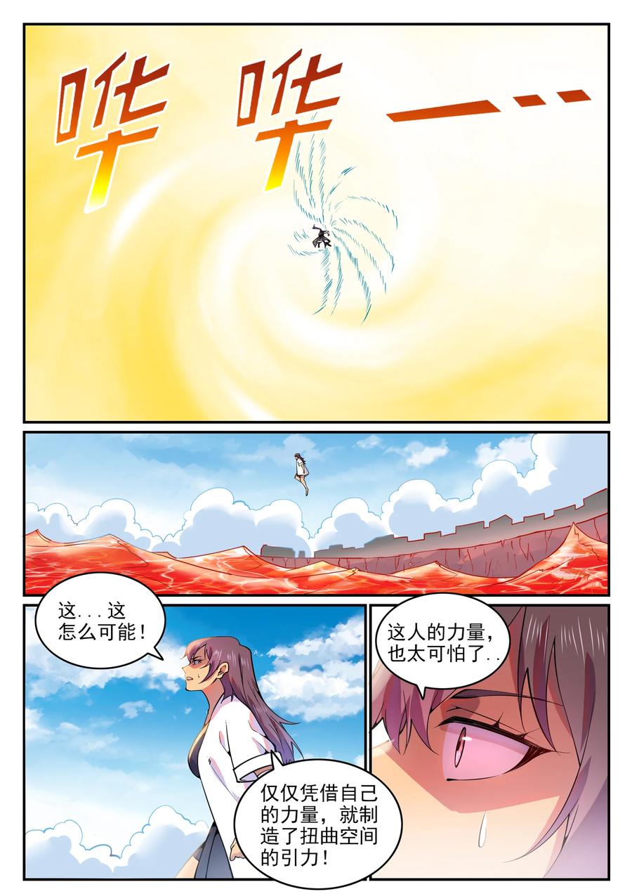 百炼成神 第767回 势不可挡 第14页