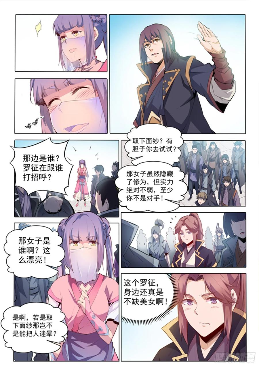 百炼成神 第75回 兄妹重逢 第14页