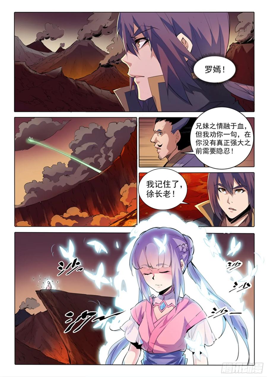 百炼成神 第75回 兄妹重逢 第6页