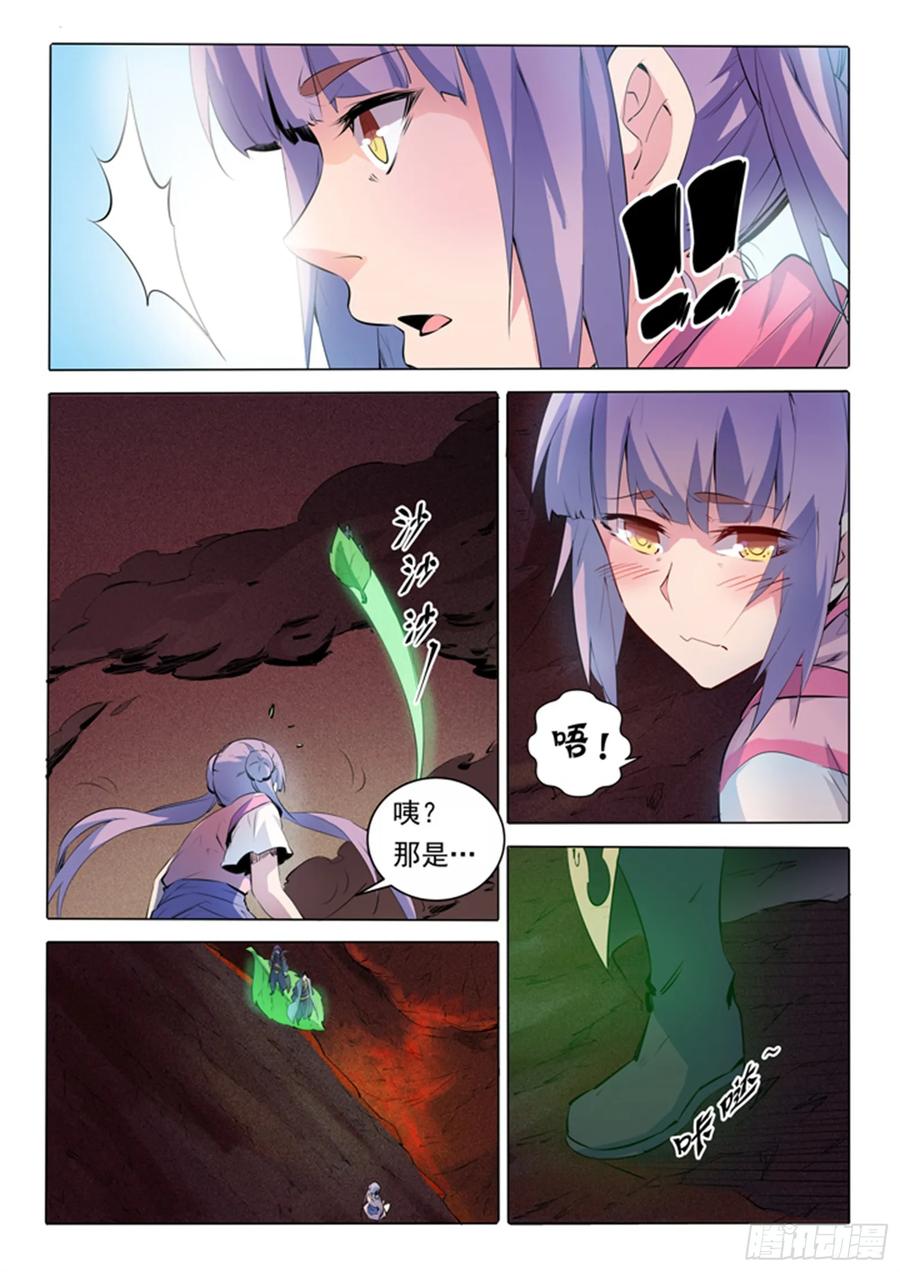 百炼成神 第75回 兄妹重逢 第8页