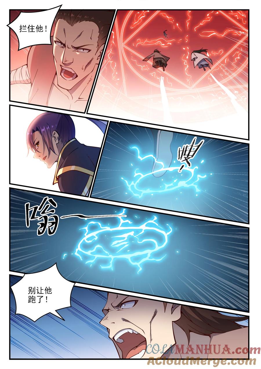 百炼成神 第768回 守株待兔 第5页