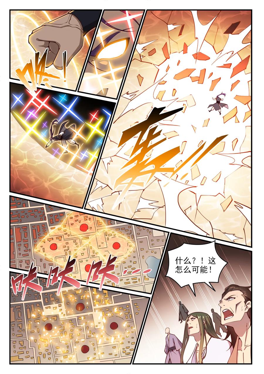 百炼成神 第768回 守株待兔 第4页