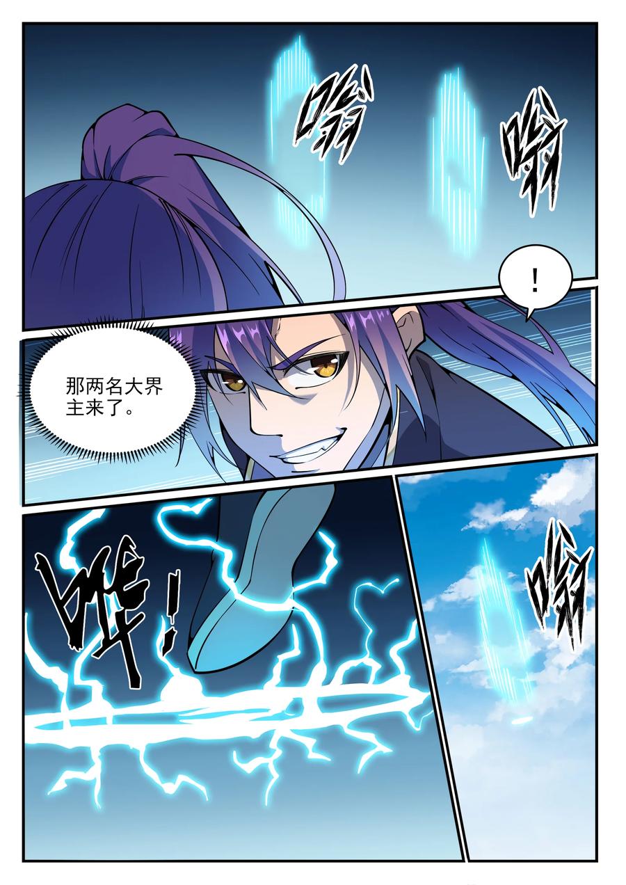 百炼成神 第768回 守株待兔 第14页