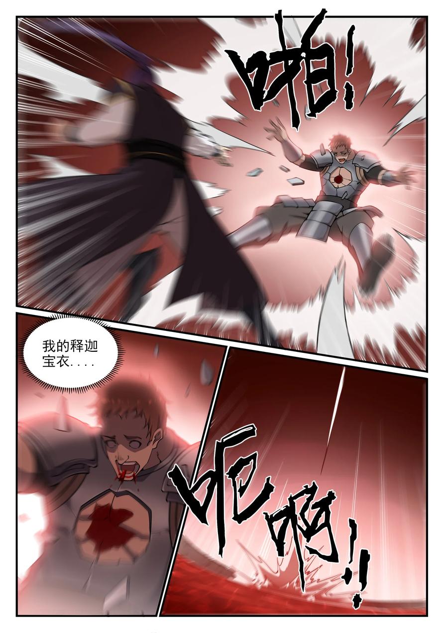 百炼成神 第768回 守株待兔 第10页