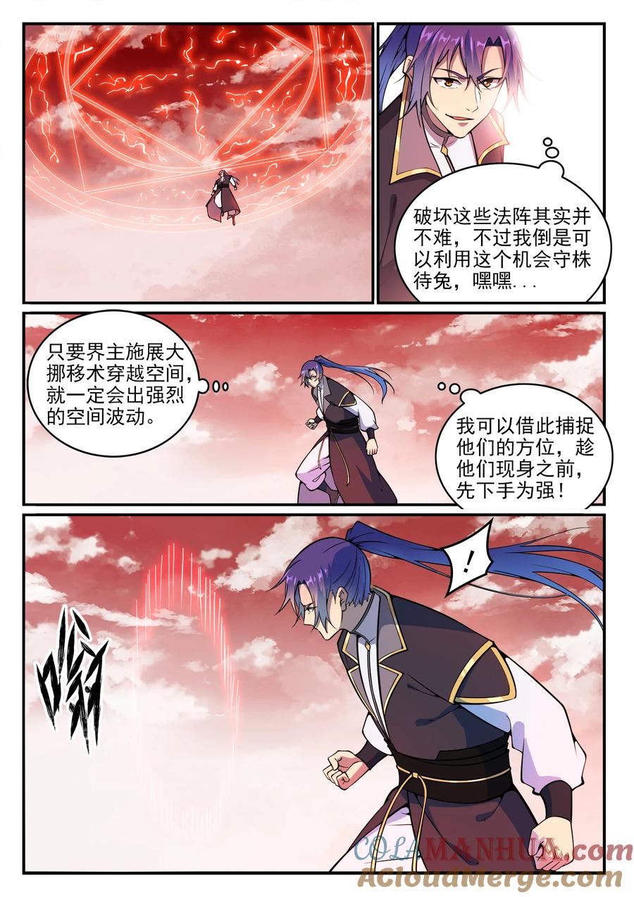 百炼成神 第768回 守株待兔 第11页