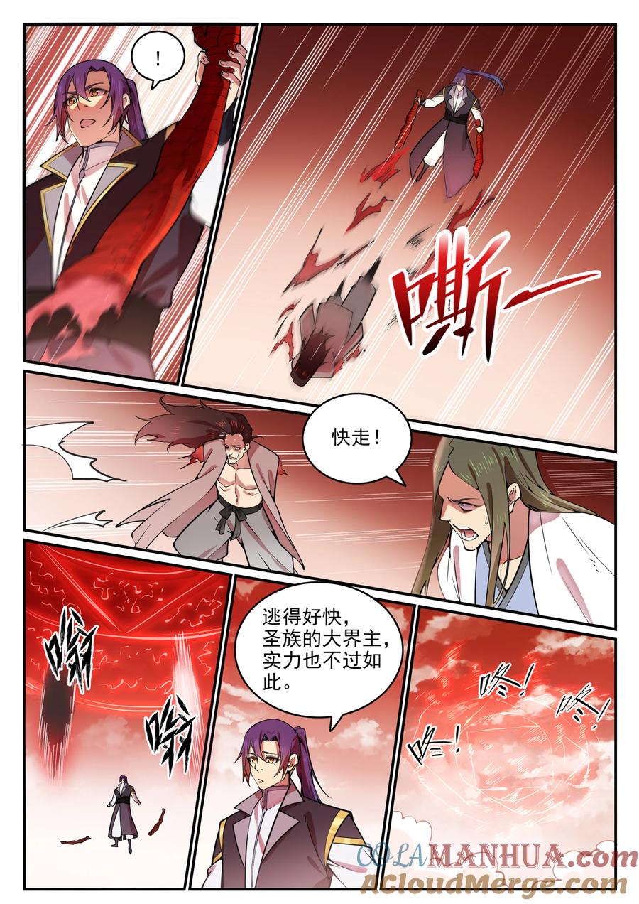 百炼成神 第769回 无漏神体 第15页
