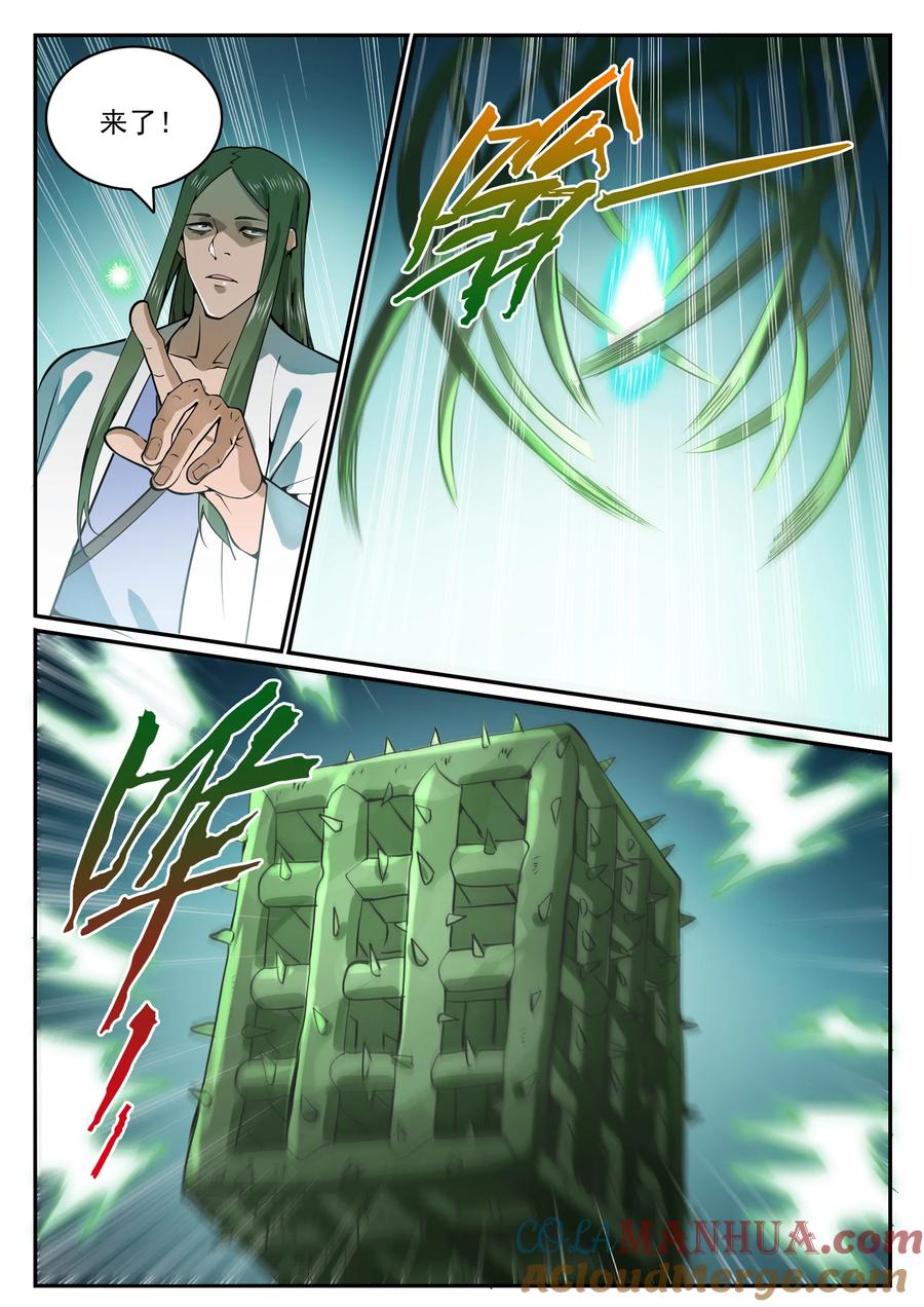 百炼成神 第769回 无漏神体 第5页