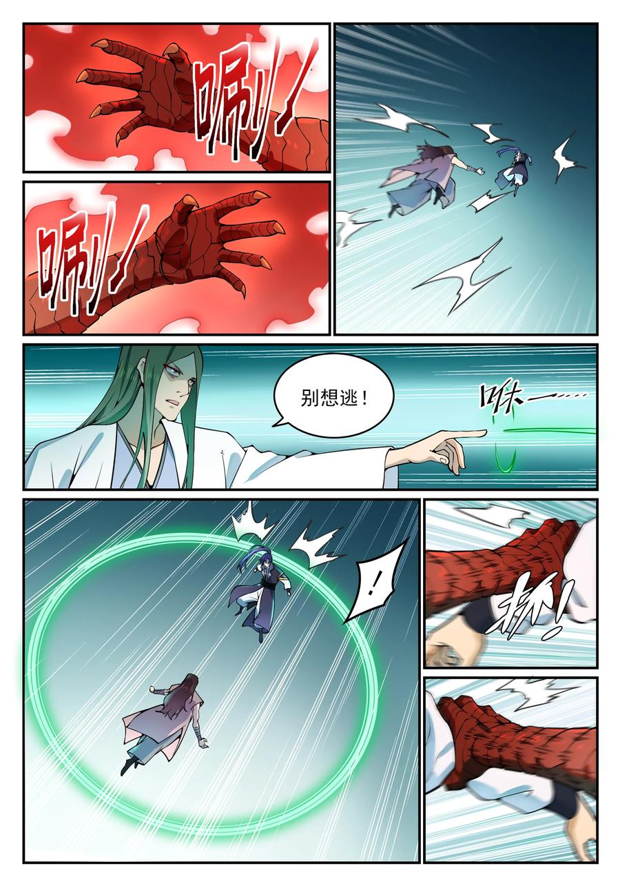 百炼成神 第769回 无漏神体 第8页