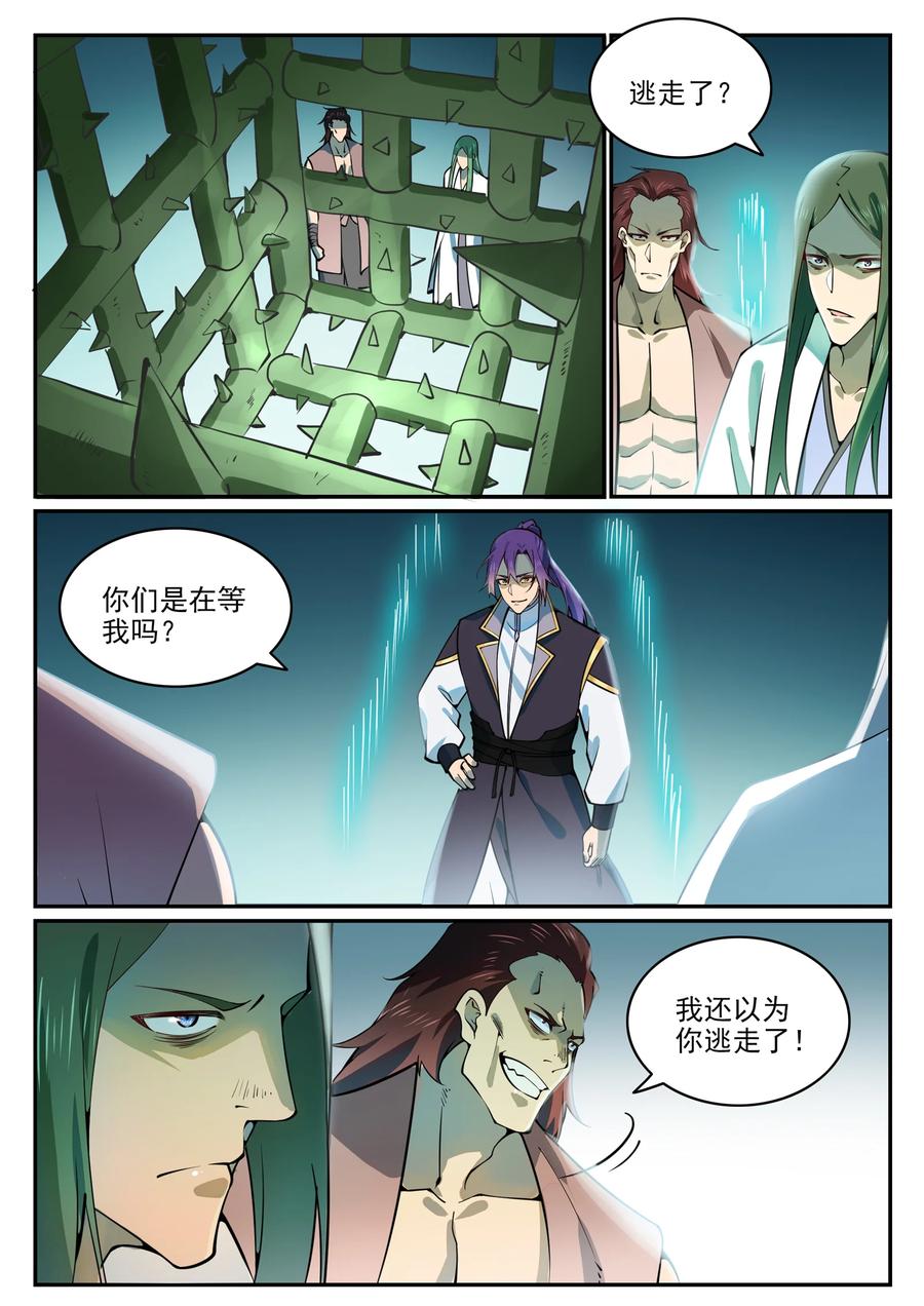 百炼成神 第769回 无漏神体 第6页