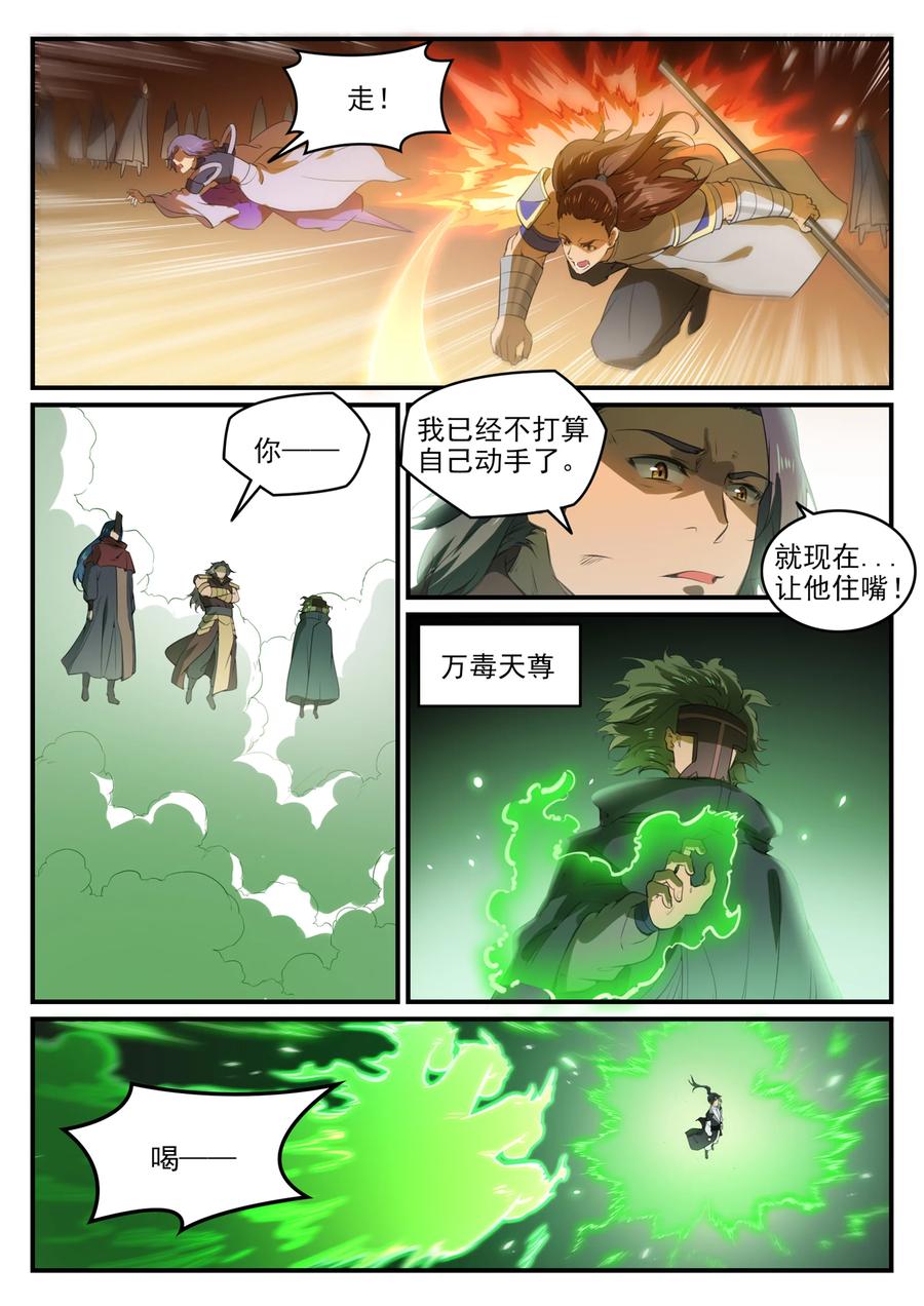 百炼成神 第771回 群威群胆 第10页