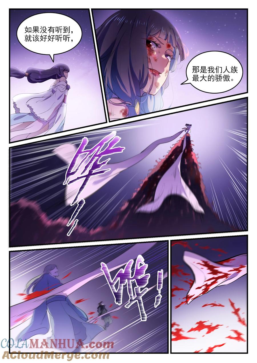 百炼成神 第771回 群威群胆 第7页