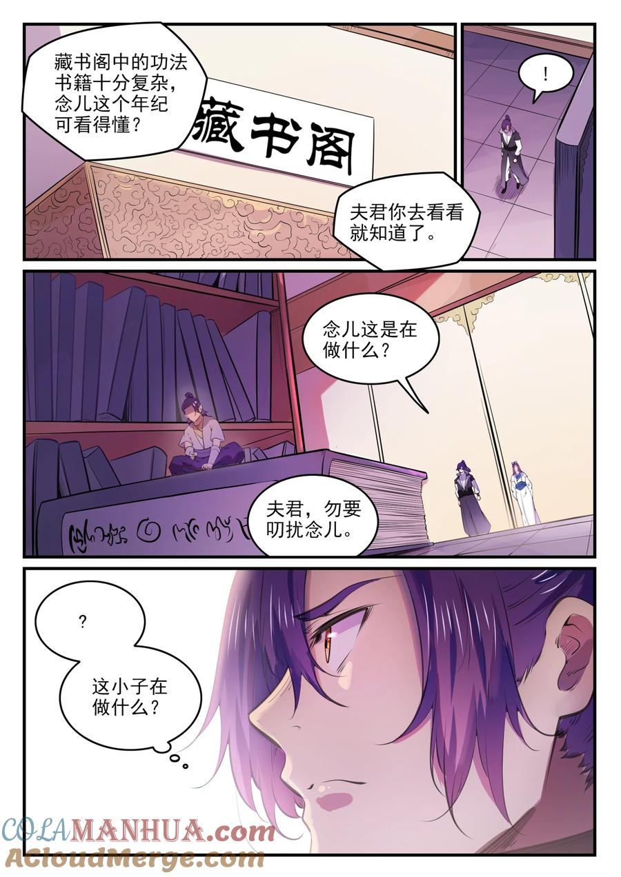 百炼成神 第771回 群威群胆 第15页