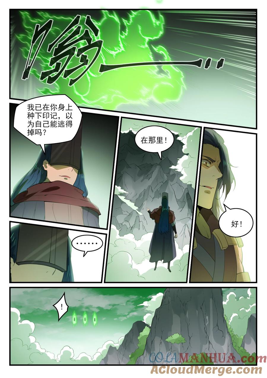 百炼成神 第771回 群威群胆 第11页