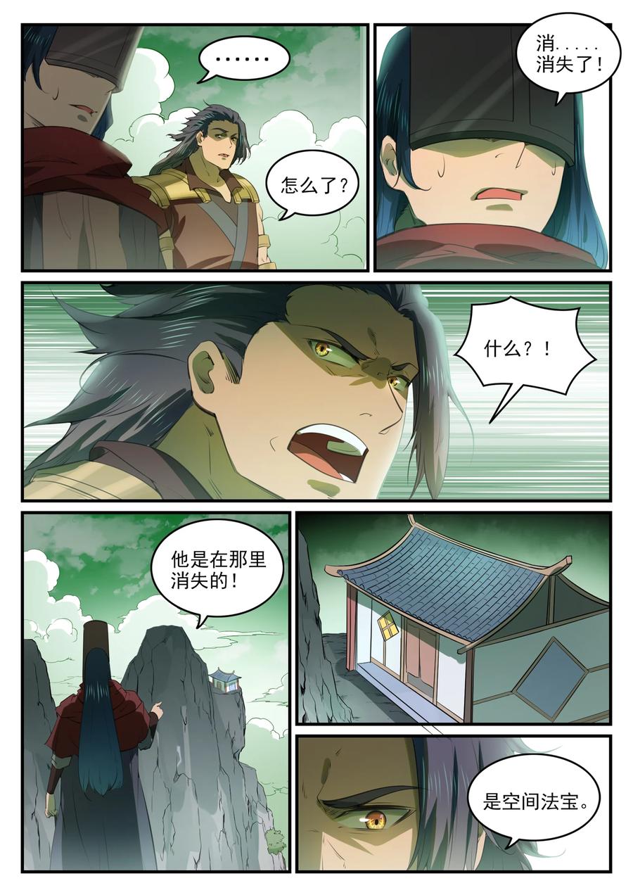 百炼成神 第771回 群威群胆 第12页