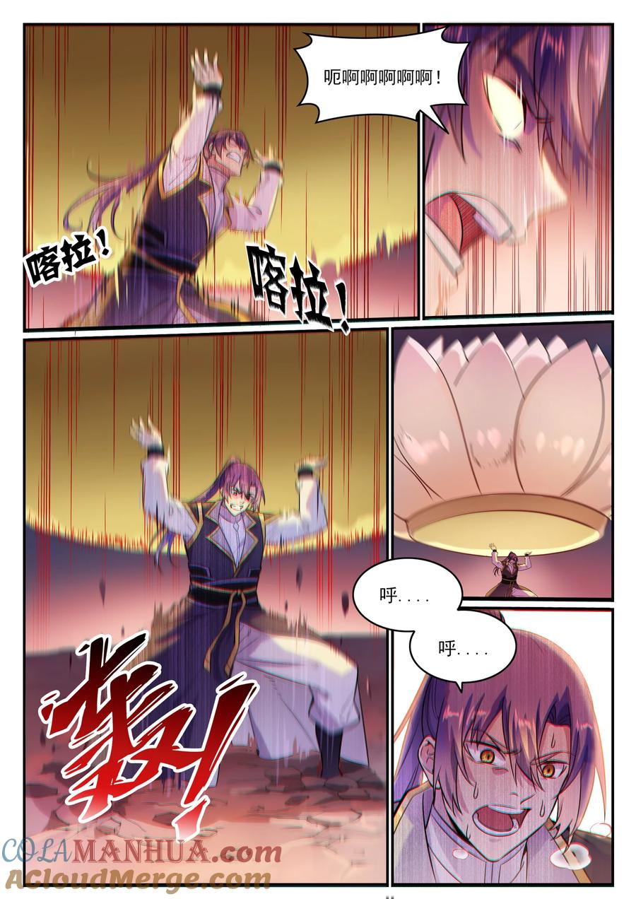 百炼成神 第774回 大衍蓮華 第4页
