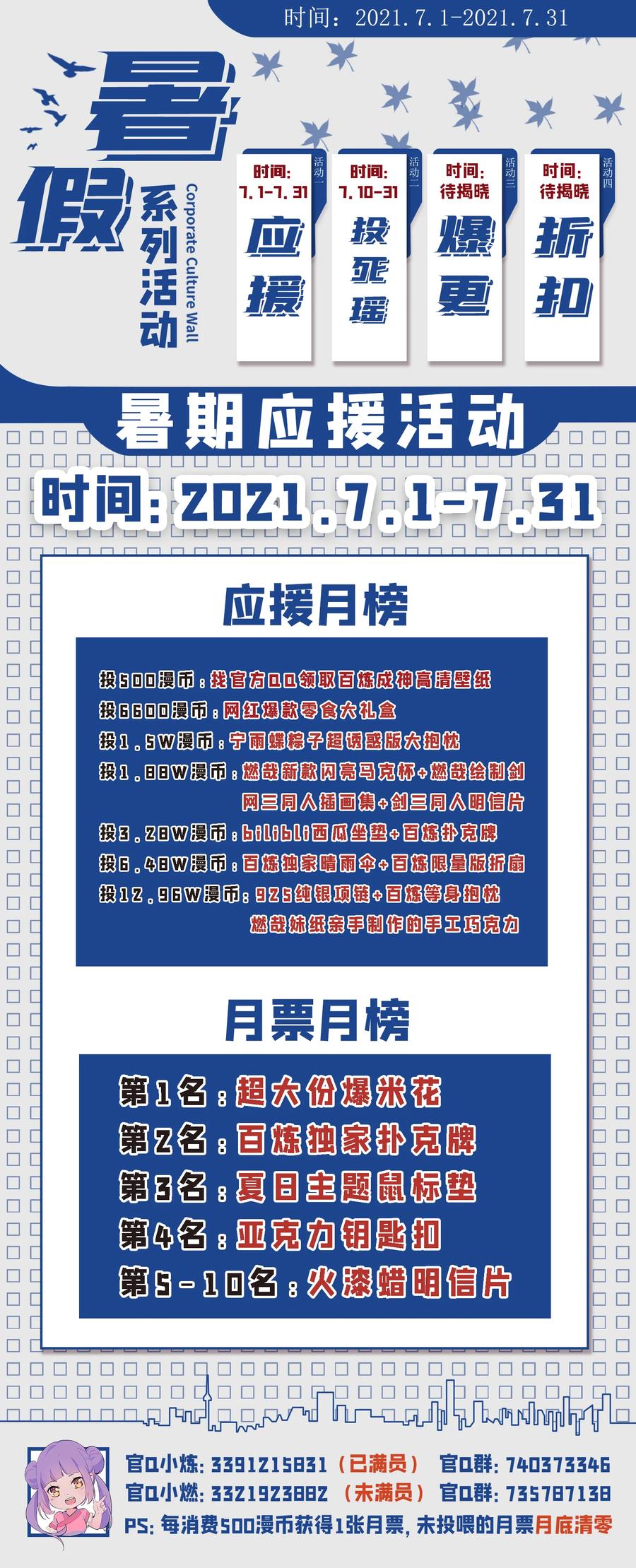 百炼成神 第776回 声东击西 第18页