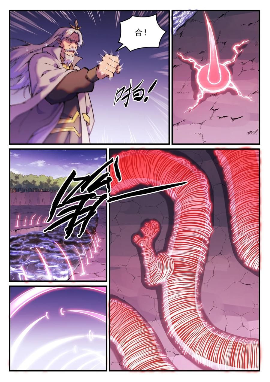 百炼成神 第777回 记忆扩散 第4页