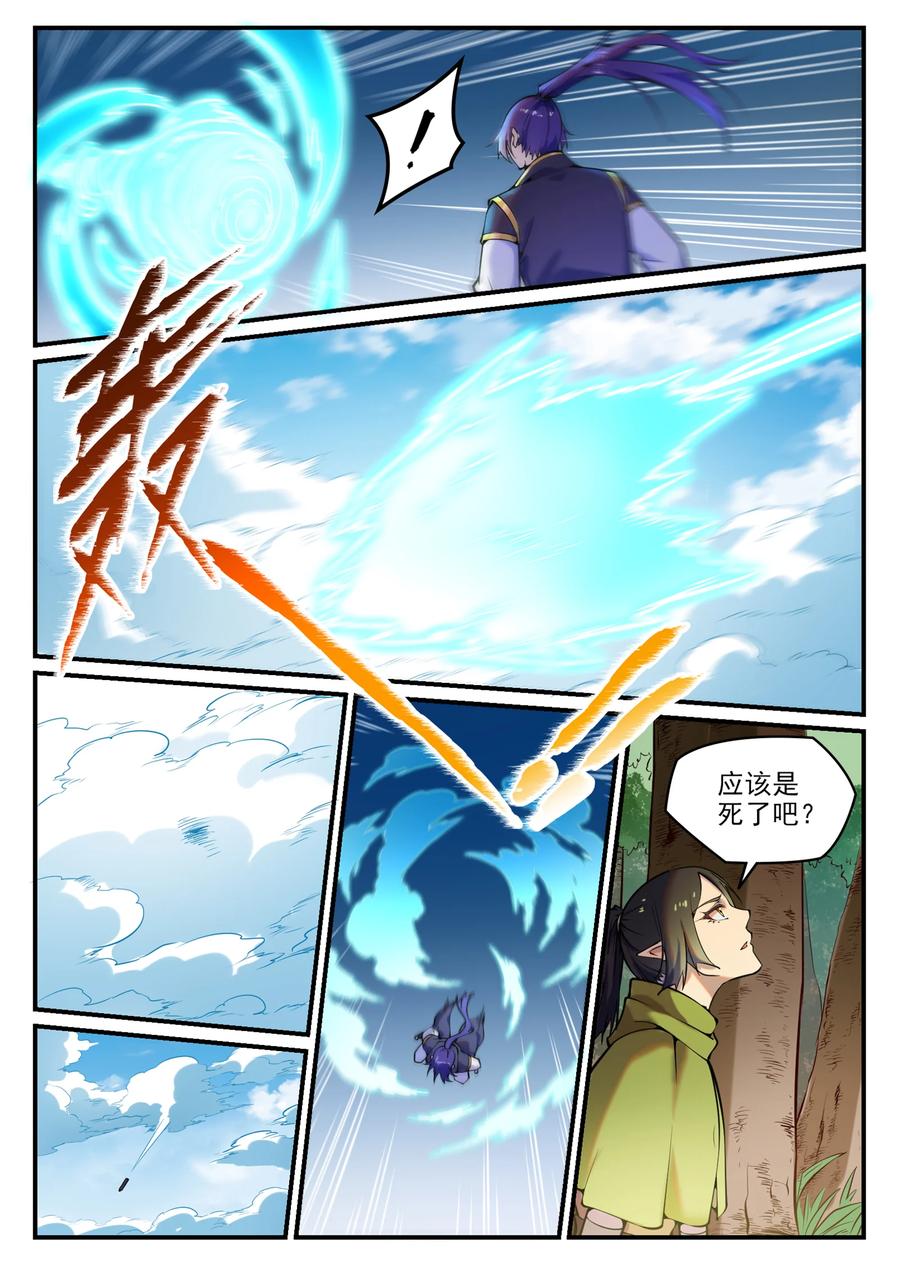 百炼成神 第777回 记忆扩散 第14页