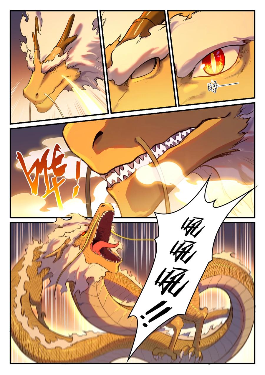 百炼成神 第777回 记忆扩散 第6页
