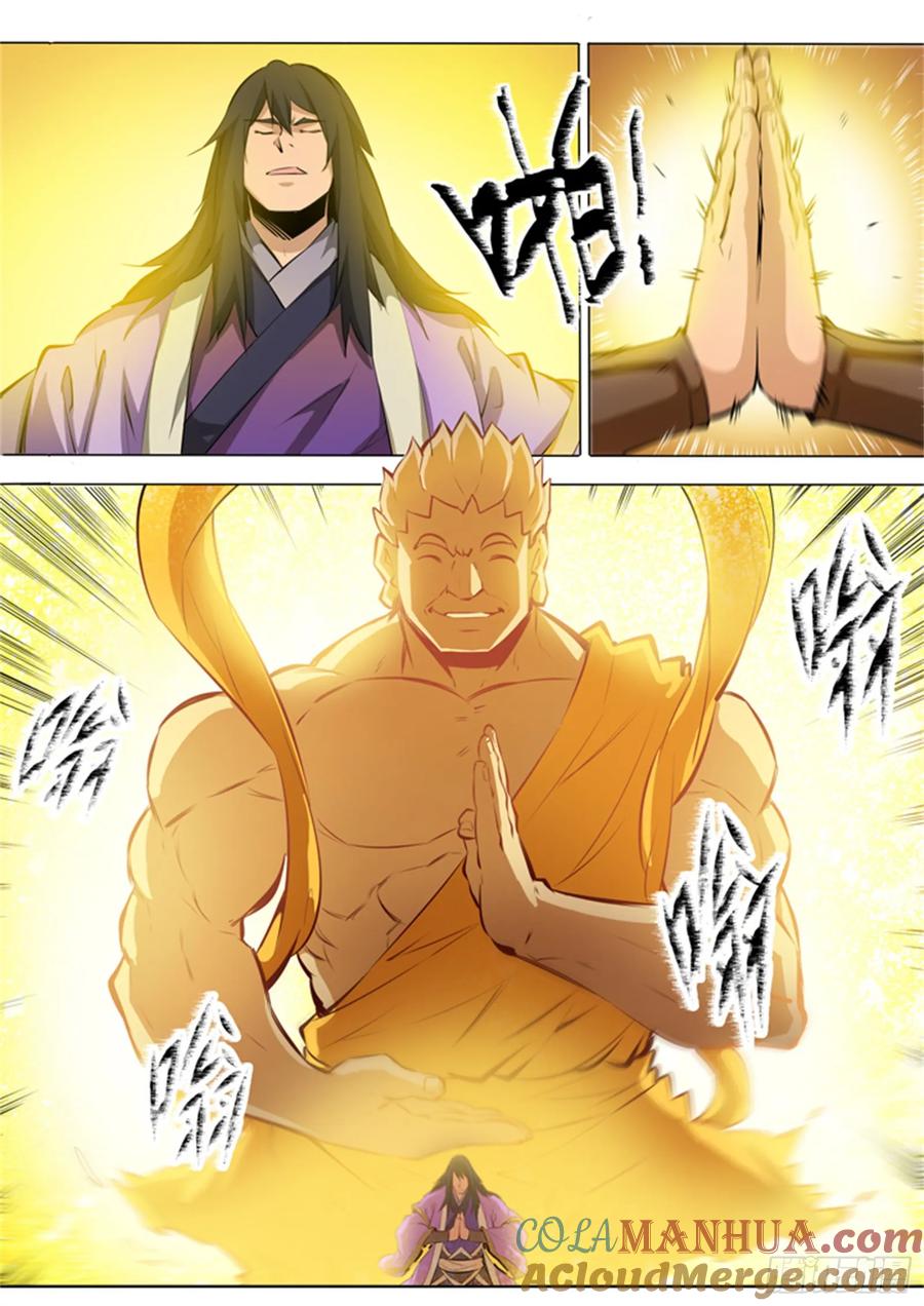 百炼成神 第76回 青莲业火 第9页