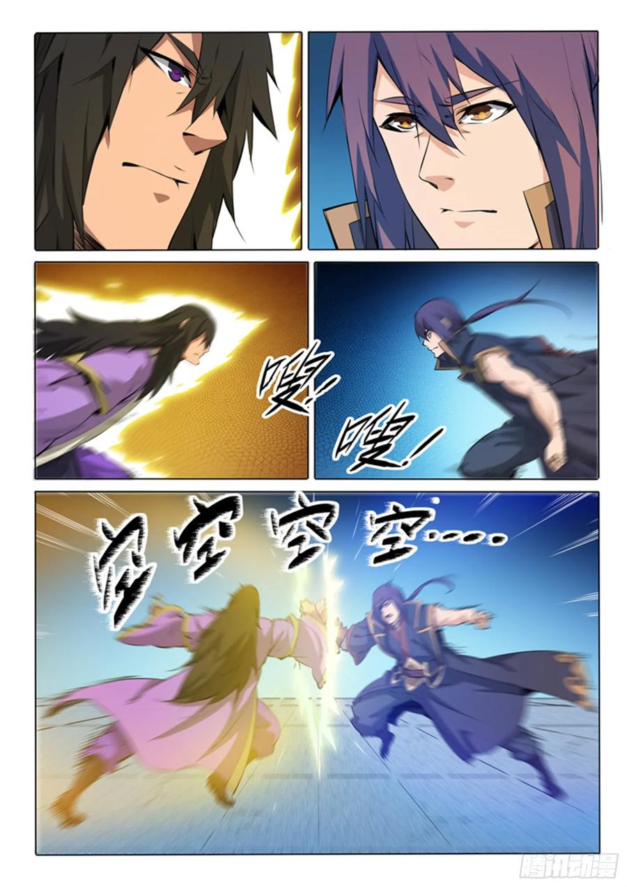 百炼成神 第76回 青莲业火 第4页