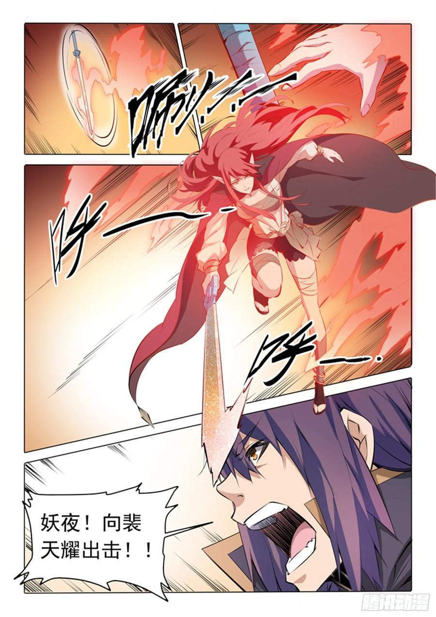 百炼成神 第76回 青莲业火 第14页