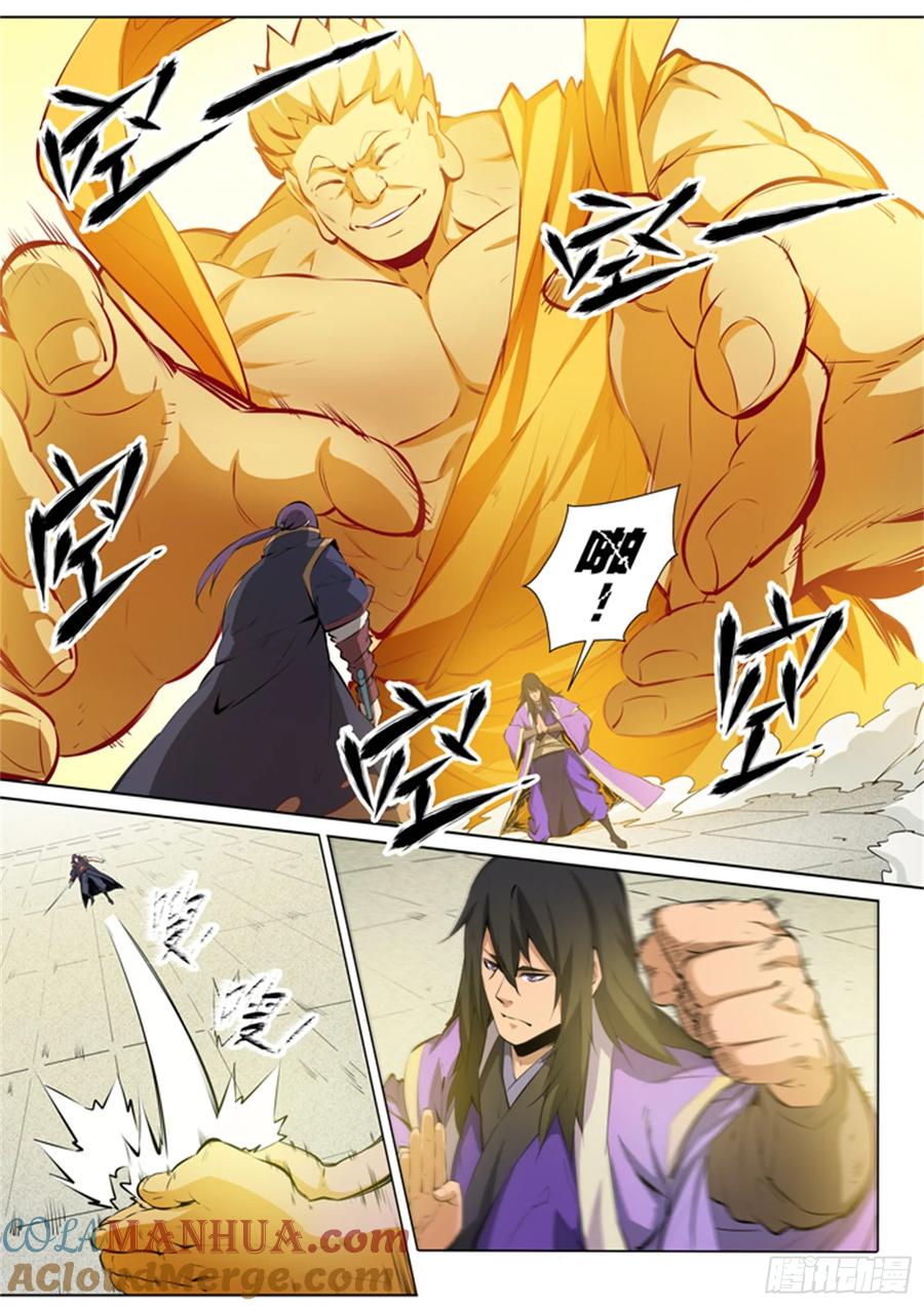 百炼成神 第76回 青莲业火 第11页